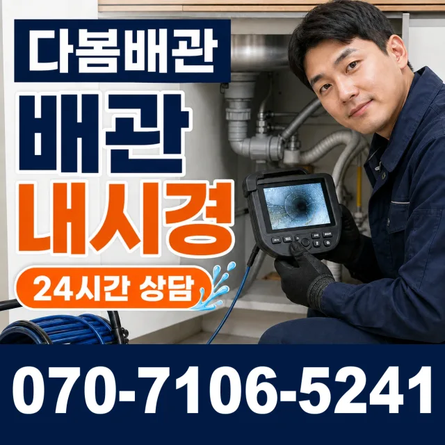 충화면 청남리 샤워수전교체 상담 이미지 3