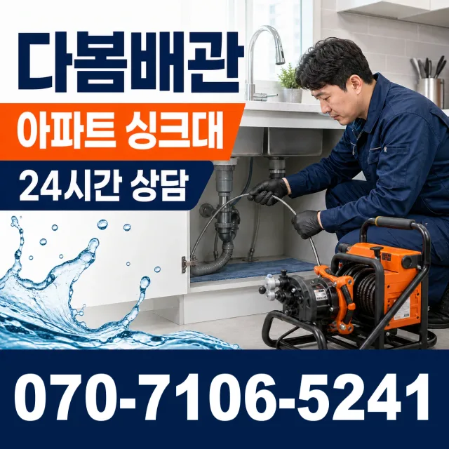 충화면 청남리 샤워수전교체 상담 이미지 7
